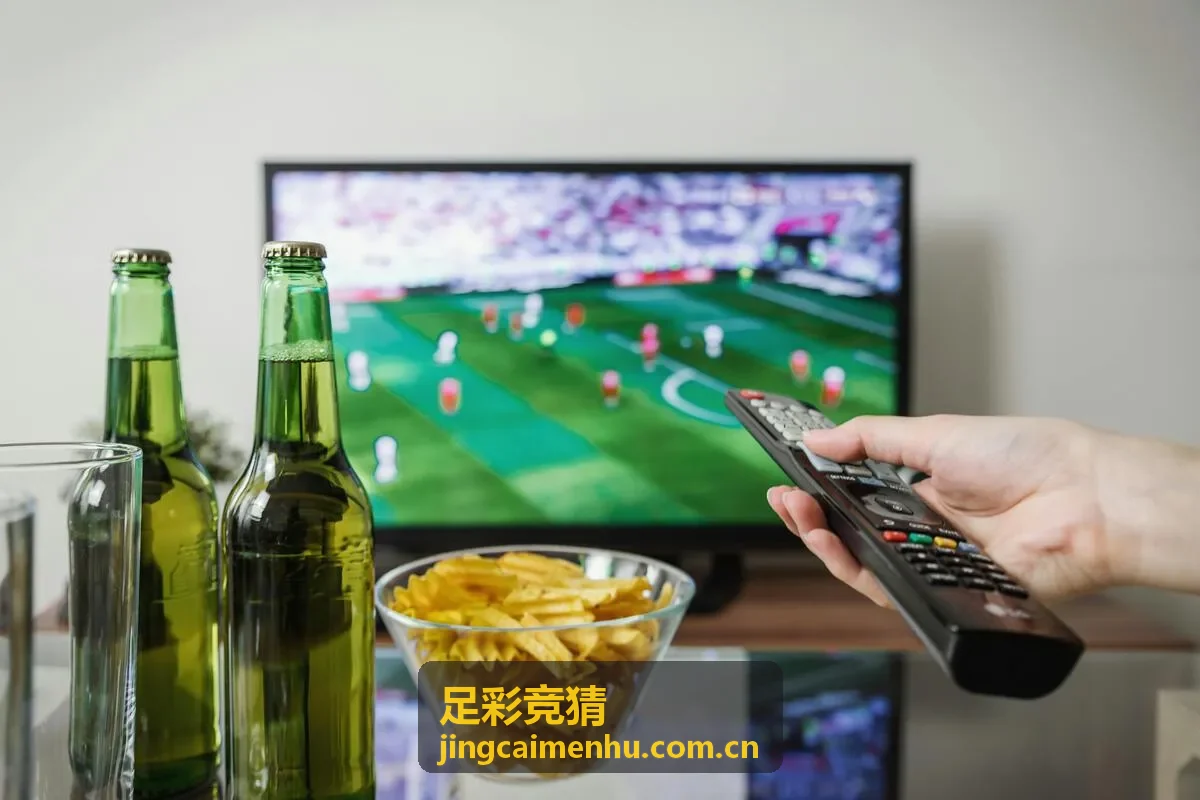 足彩竞猜欧冠赛事分析